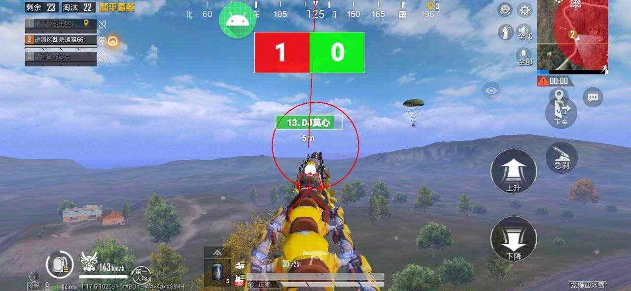 和平精英《哔哩哔哩》外挂