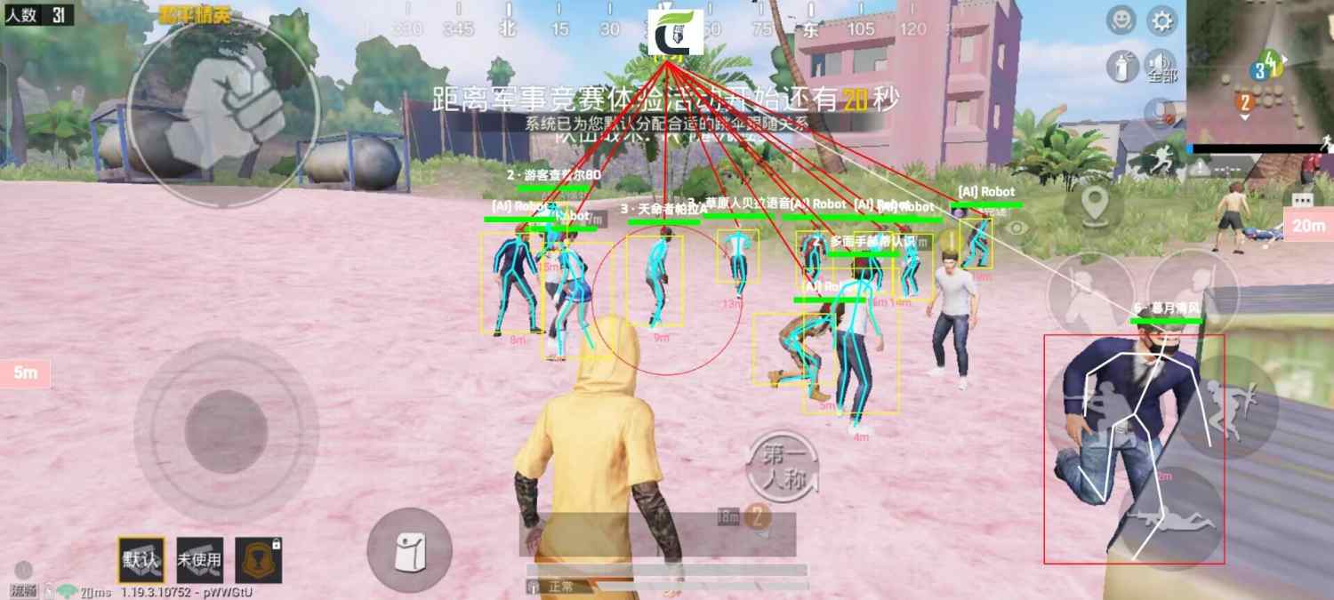 和平精英【EAD内部】辅助